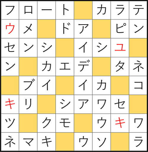 クロスワードde懸賞 No.3340　答え