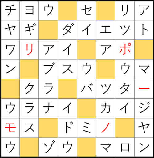 クロスワードde懸賞 No.3341　答え