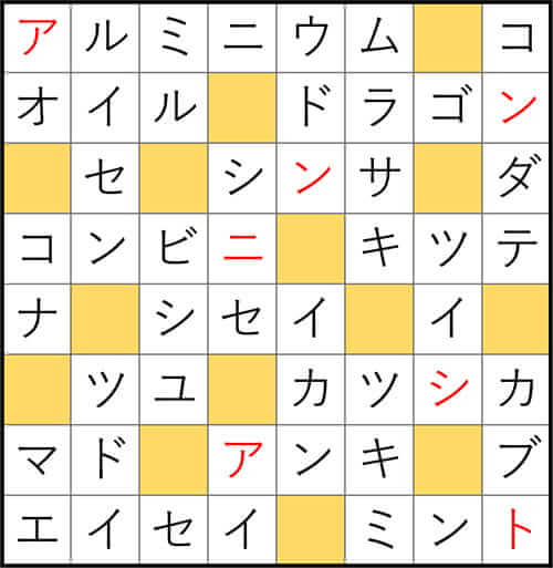 クロスワードde懸賞 No.3343 答え