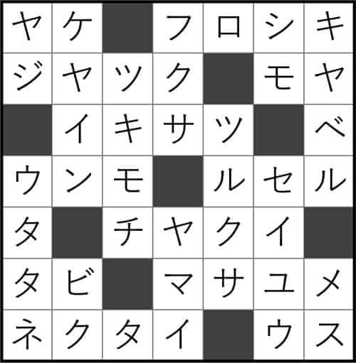ダイソー クロスワード Vol.40 Question33 答え