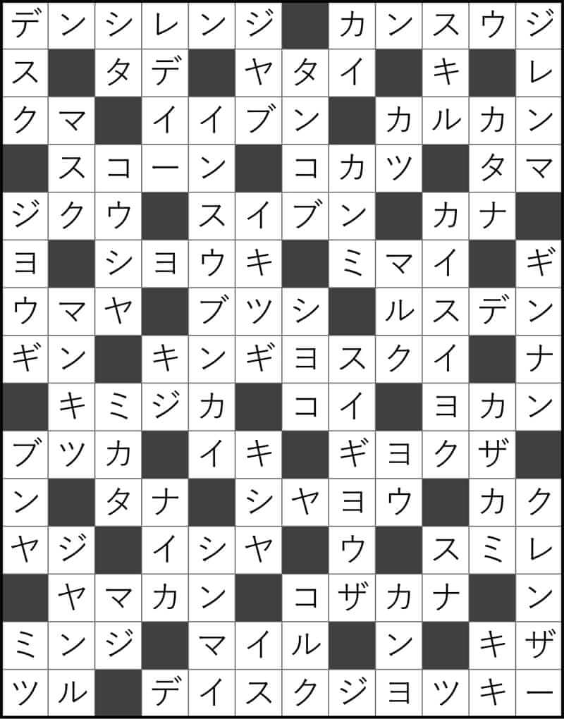 ダイソー クロスワード Vol.40 Question36 答え
