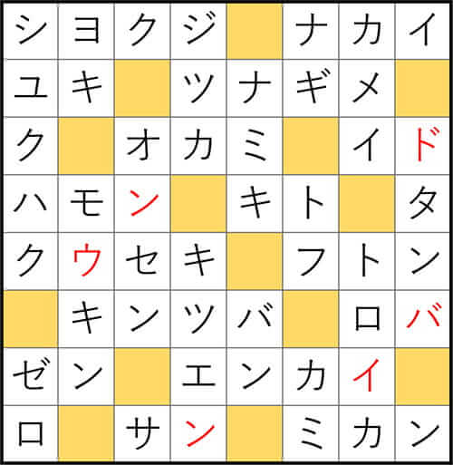 クロスワードde懸賞 No.3348 答え