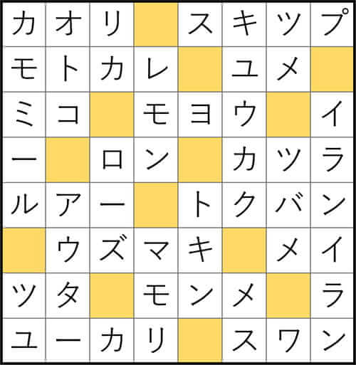 クロスワードde懸賞 No.3349 答え