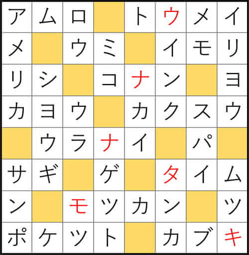 クロスワードde懸賞 No.3351 答え