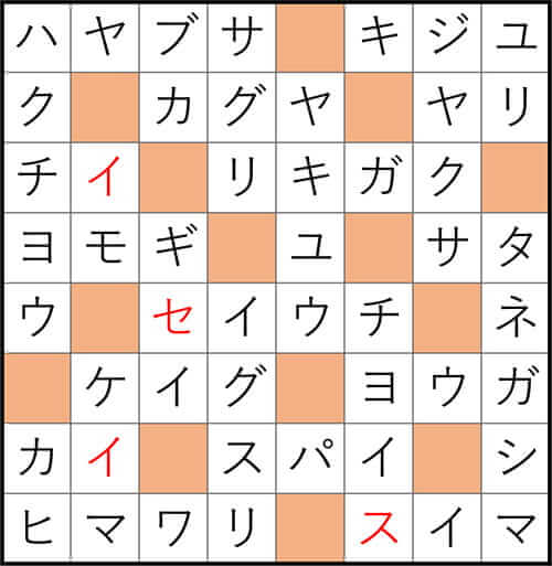 クロスワードde懸賞 No.3352 答え