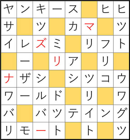 クロスワードde懸賞 No.3354 答え