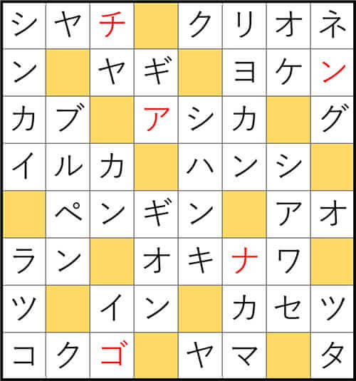 クロスワードde懸賞 No.3357 答え