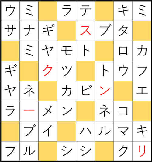 クロスワードde懸賞 No.3358 答え