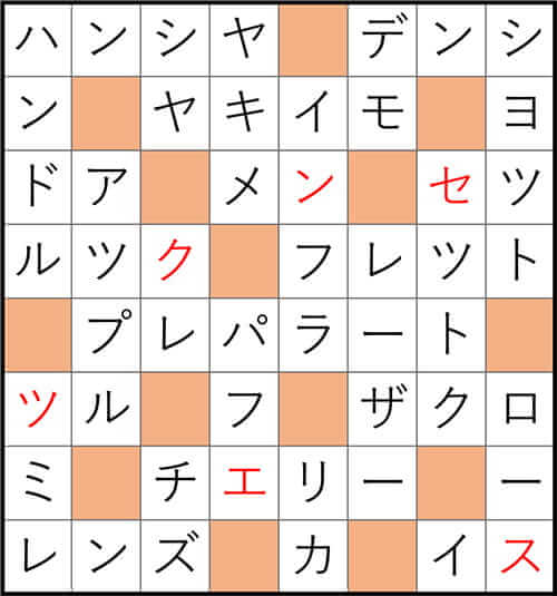 クロスワードde懸賞 No.3359 答え