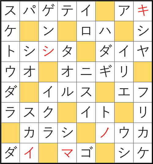 クロスワードde懸賞 No.3360 答え