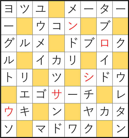 クロスワードde懸賞 No.3361 答え