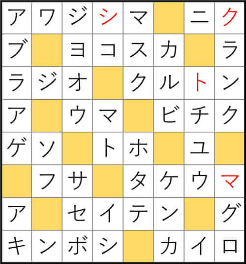 クロスワードde懸賞 No.3362 答え