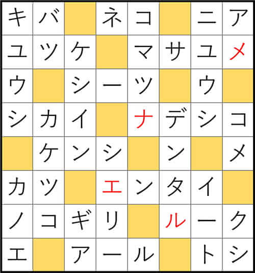 クロスワードde懸賞 No.3363 答え