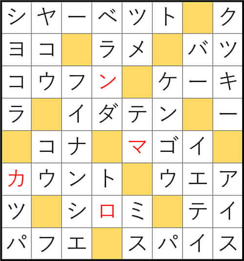 クロスワードde懸賞 No.3365 答え