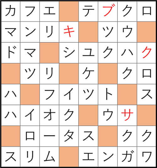 クロスワードde懸賞 No.3366 答え