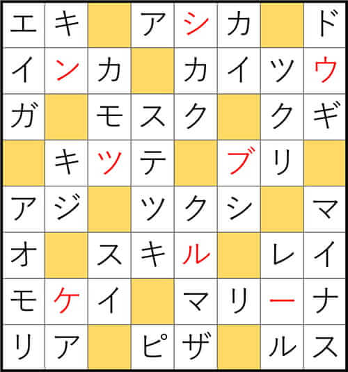 クロスワードde懸賞 No.3367 答え
