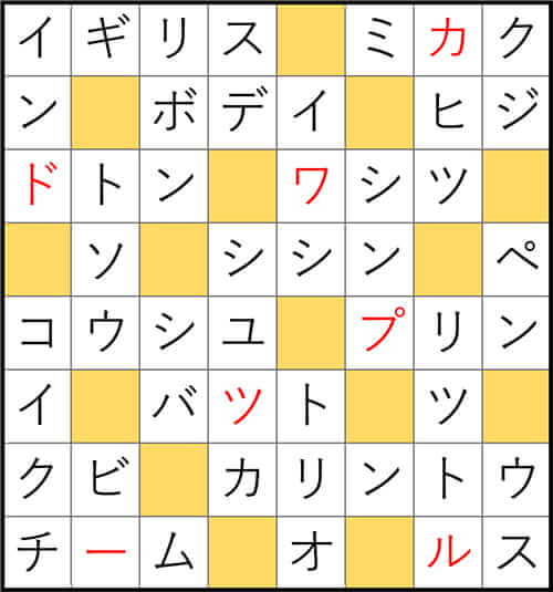 クロスワードde懸賞 No.3368 答え
