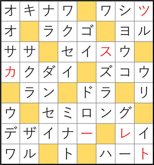クロスワードde懸賞 No.3369 答え