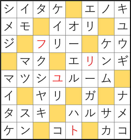 クロスワードde懸賞 No.3370 答え
