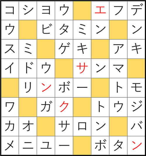 クロスワードde懸賞 No.3374 答え