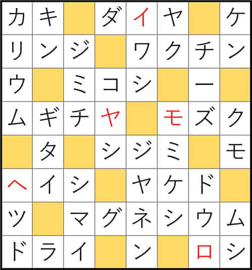クロスワードde懸賞 No.3376 答え