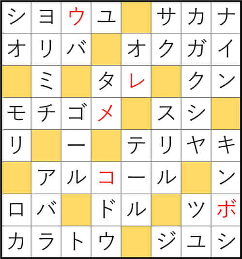 クロスワードde懸賞 No.3379 答え