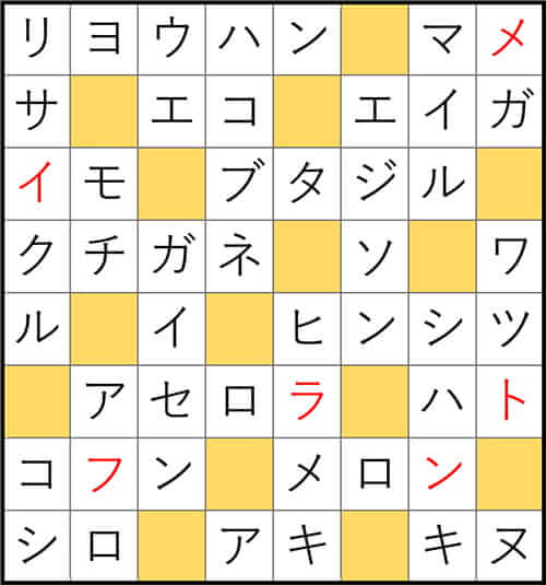 クロスワードde懸賞 No.3380 答え