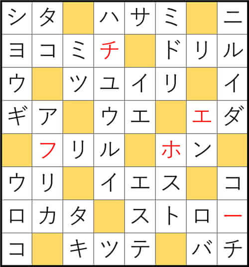 クロスワードde懸賞 No.3383 答え