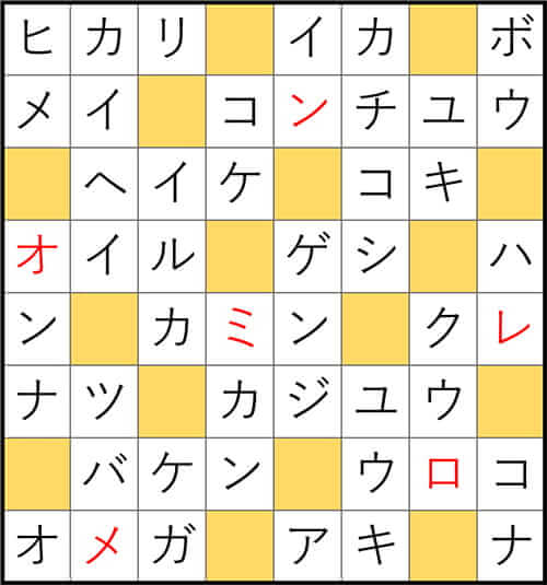 クロスワードde懸賞 No.3385 答え