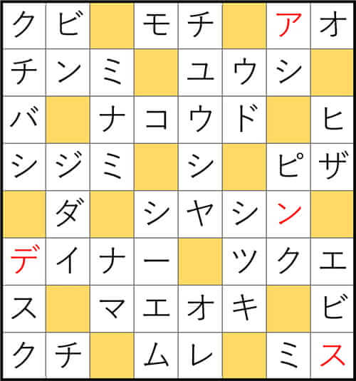 クロスワードde懸賞 No.3386 答え