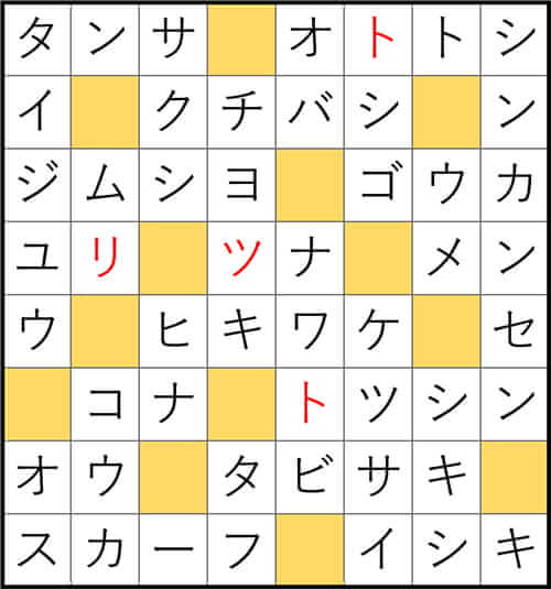 クロスワードde懸賞 No.3388 答え