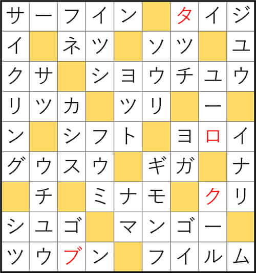 クロスワードde懸賞 No.3389 答え