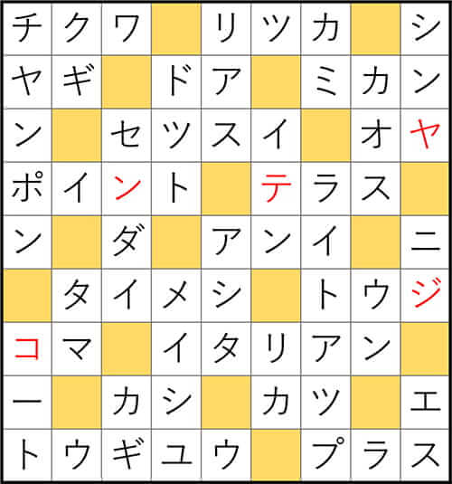 クロスワードde懸賞 No.3390 答え