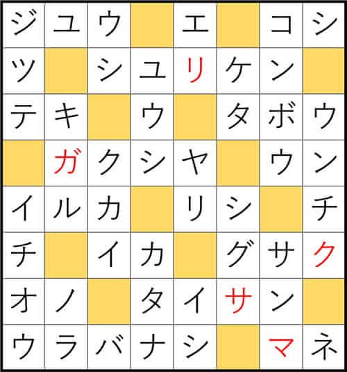 クロスワードde懸賞 No.3391 答え