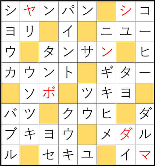 クロスワードde懸賞 No.3392 答え