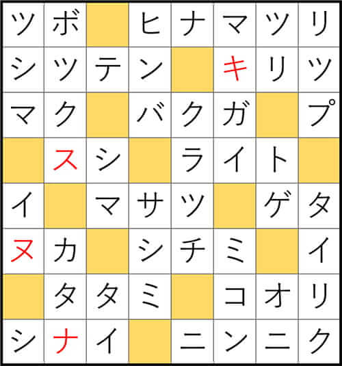 クロスワードde懸賞 No.3393 答え