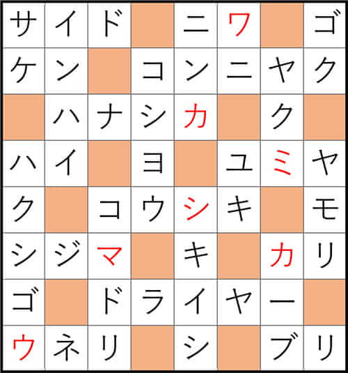 クロスワードde懸賞 No.3394 答え
