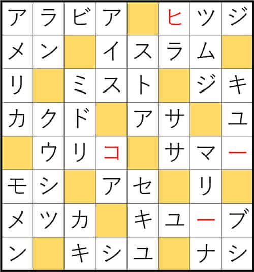 クロスワードde懸賞 No.3395 答え