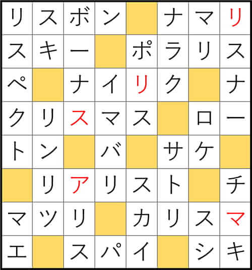 クロスワードde懸賞 No.3396 答え