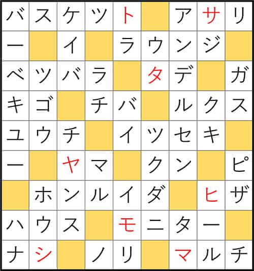 クロスワードde懸賞 No.3397 答え