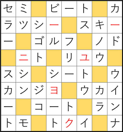 クロスワードde懸賞 No.3398 答え