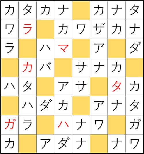 クロスワードde懸賞 No.3399 答え