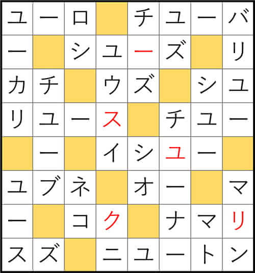 クロスワードde懸賞 No.3400 答え