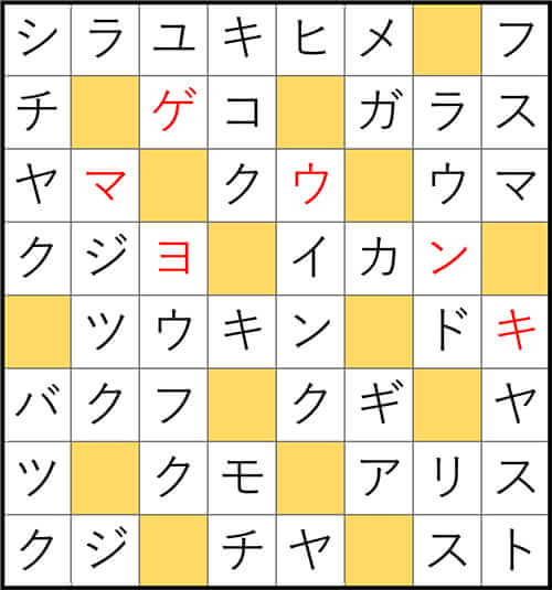 クロスワードde懸賞 No.3404 答え