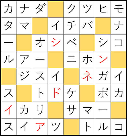 クロスワードde懸賞 No.3408 答え
