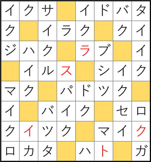 クロスワードde懸賞 No.3409 答え