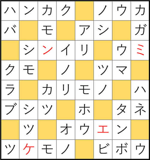 クロスワードde懸賞 No.3410 答え