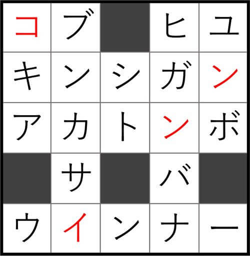 ダイソー　クロスワード　Vol.43 Question30　答え