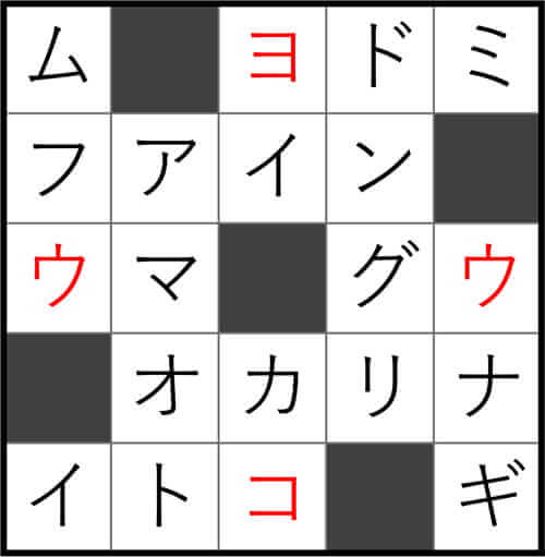 ダイソー　クロスワード　Vol.43 Question46　答え