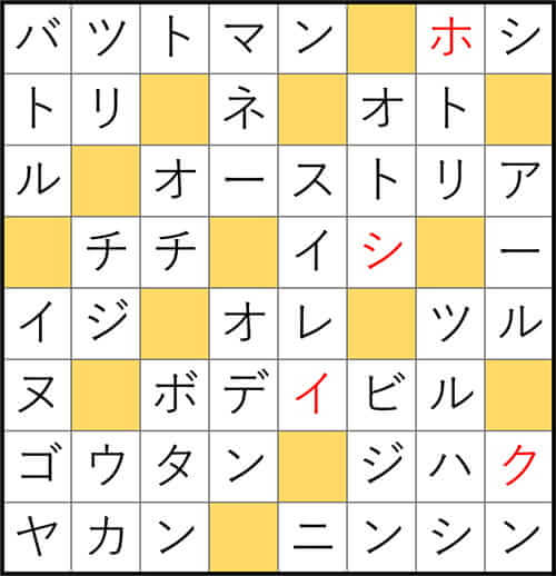 クロスワードde懸賞 No.3426 答え